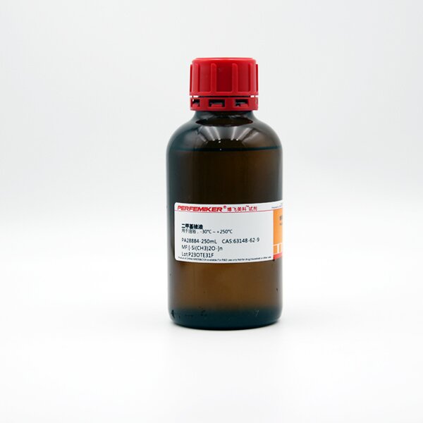 二甲基硅油,用于油浴，-30°C～+250°C