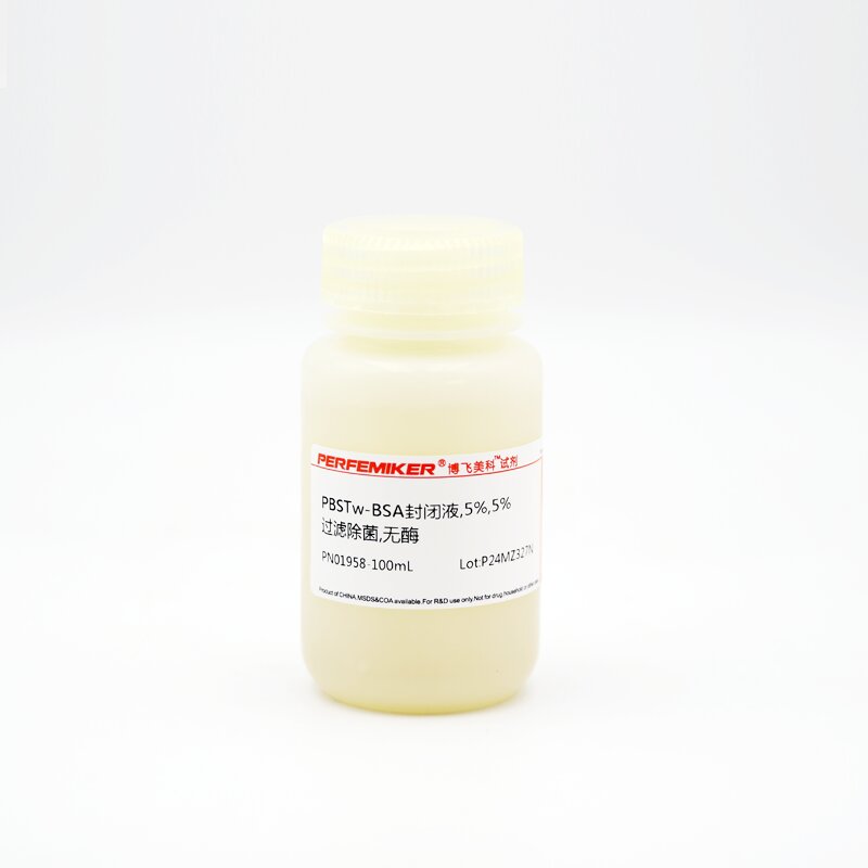 PBSTw-BSA封闭液,5%,5%,过滤除菌,无酶