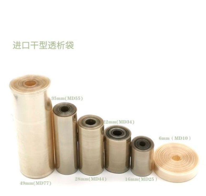 [美国联合碳化]透析袋MD34(7000D)|透析膜|上海现货
